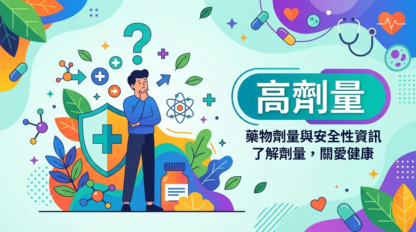 千萬別搞錯：誰不適合自行高劑量補充薑黃素？