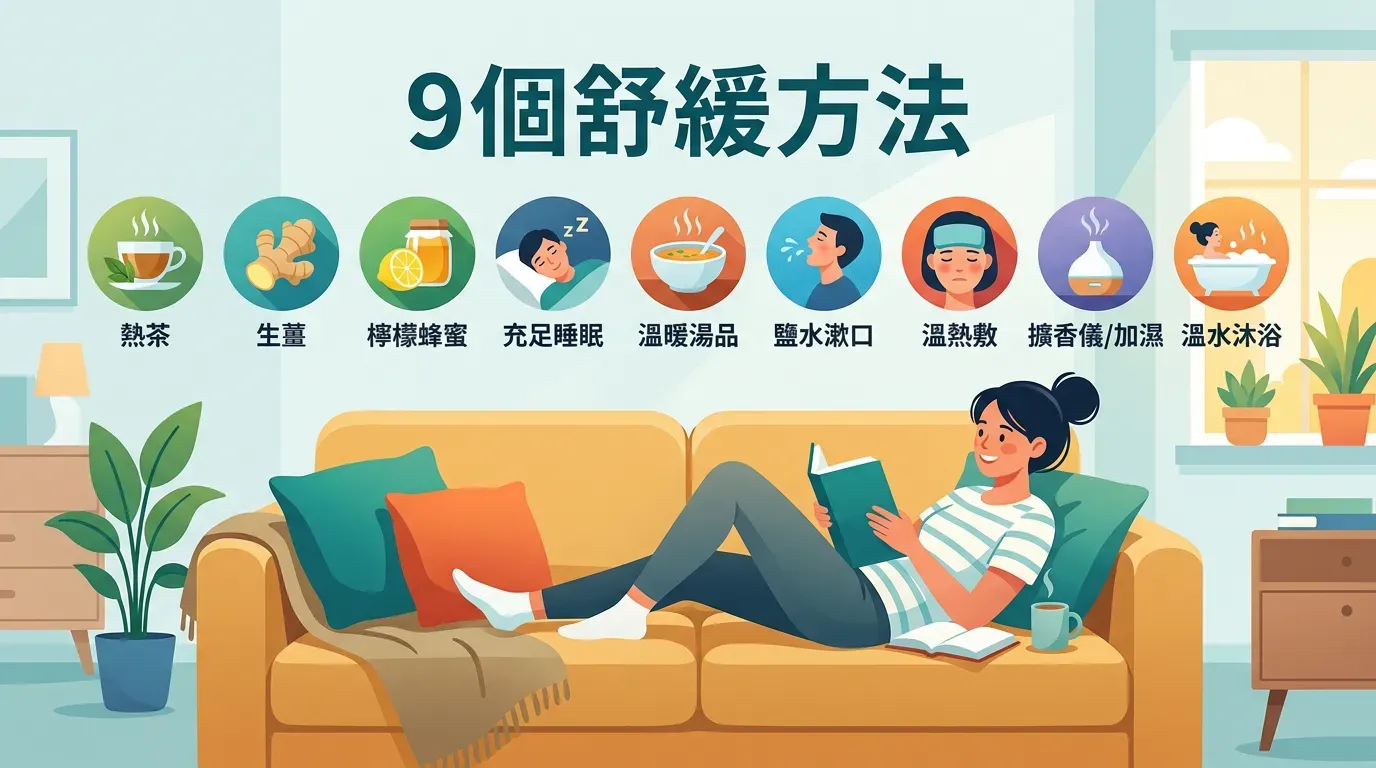 重點解析：9 個實證有效的居家舒緩策略