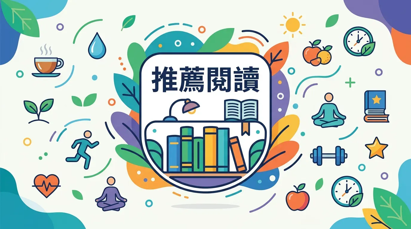 推薦閱讀：你可能也會喜歡